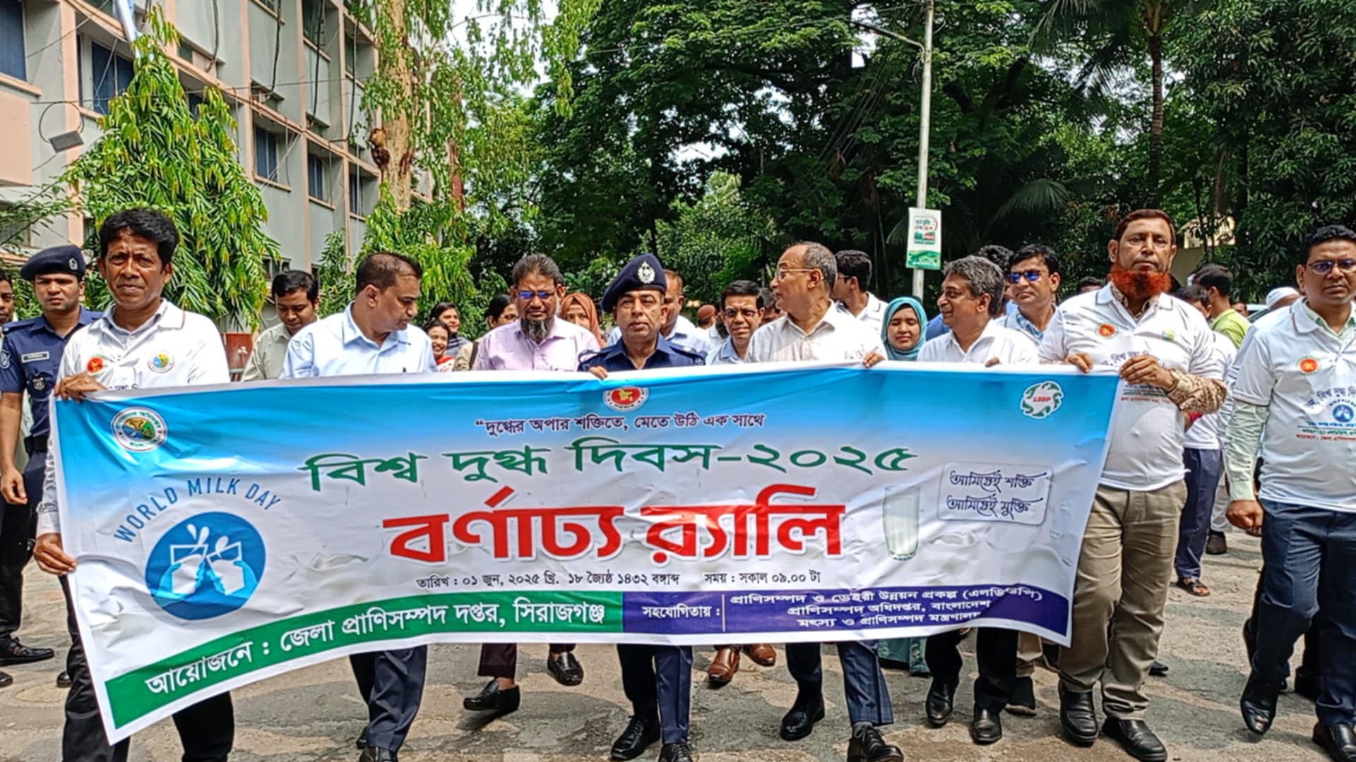 বিশ্ব দুগ্ধ দিবস-২০২৫ উদযাপন উপলক্ষে বর্ণাঢ্য র‍্যালি ও আলোচনা সভা অনুষ্ঠিত – Sirajganj News 24