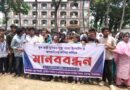 চিরকুটে অভিযোগ, মানববন্ধনে প্রতিবাদ রায়গঞ্জে শিক্ষার্থীর মৃত্যু ঘিরে নতুন প্রশ্ন