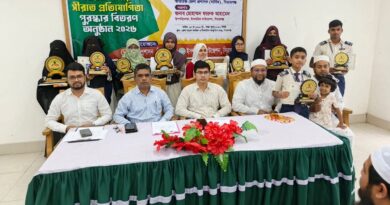 সিরাজগঞ্জে সীরাত প্রতিযোগীতা ও পুরুস্কার বিতরণ অনুষ্ঠিত