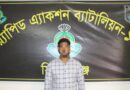 রায়গঞ্জে শিশু ধর্ষণ মামলার পলাতক আসামি র‌্যাবের হাতে গ্রেপ্তার