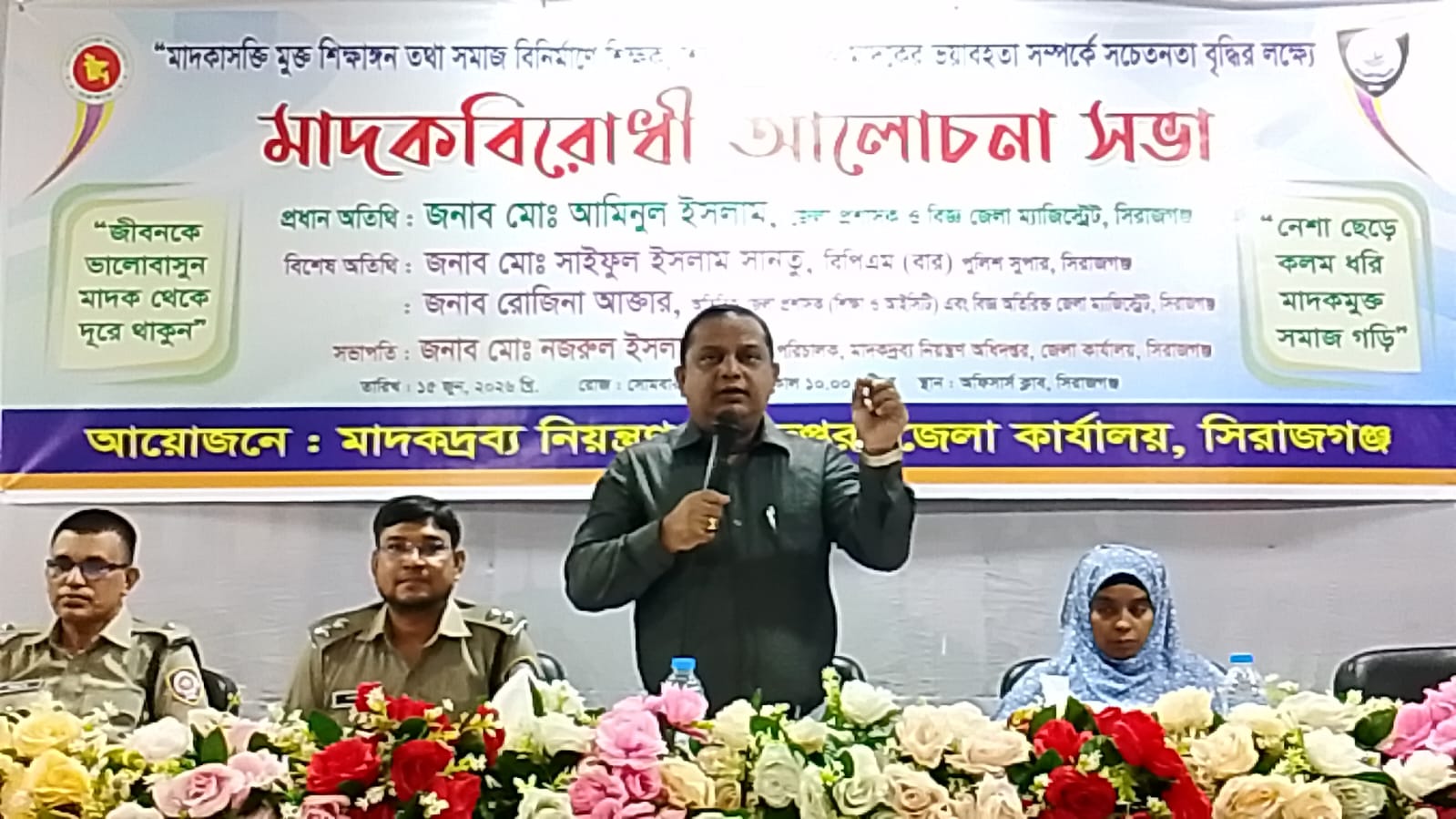 সিরাজগঞ্জে শিক্ষার্থীদের মাঝে মাদকের ভয়াবহতা সম্পর্কে সচেতনতা বৃদ্ধির লক্ষ্যে মাদকবিরোধী আলোচনা সভা অনুষ্ঠিত – Sirajganj News 24