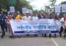 বেলকুচিতে জেলা পুলিশ সুপারের আয়োজনে সর্বধর্মীয় সম্প্রীতি সমাবেশ ও বর্ণাঢ্য র্যালি বেলকুচিতে জেলা পুলিশ সুপারের আয়োজনে সর্বধর্মীয় সম্প্রীতি সমাবেশ ও বর্ণাঢ্য র্যালি