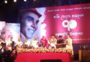 সিরাজগঞ্জের কৃতিসন্তান কবি মোহন রায়হান এঁর  ৭০ তম জন্মবার্ষিকী বর্ণাঢ্য আয়োজনে পালন 