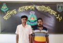 র‌্যাব-১২, এর অভিযানে তাড়াশ হতে অনলাইন জুয়া চক্রের ০২ জন সদস্য গ্রেফতার।