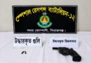 এসআরবি-১২, সিরাজগঞ্জ এর অভিযানে সদর থানা হতে দেশীয় রিভালবার ও দুই রাউন্ড গুলি উদ্ধার।