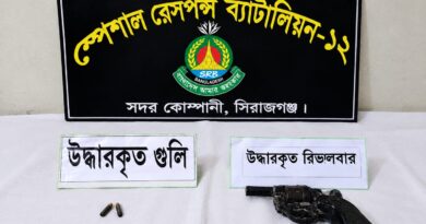 এসআরবি-১২, সিরাজগঞ্জ এর অভিযানে সদর থানা হতে দেশীয় রিভালবার ও দুই রাউন্ড গুলি উদ্ধার।